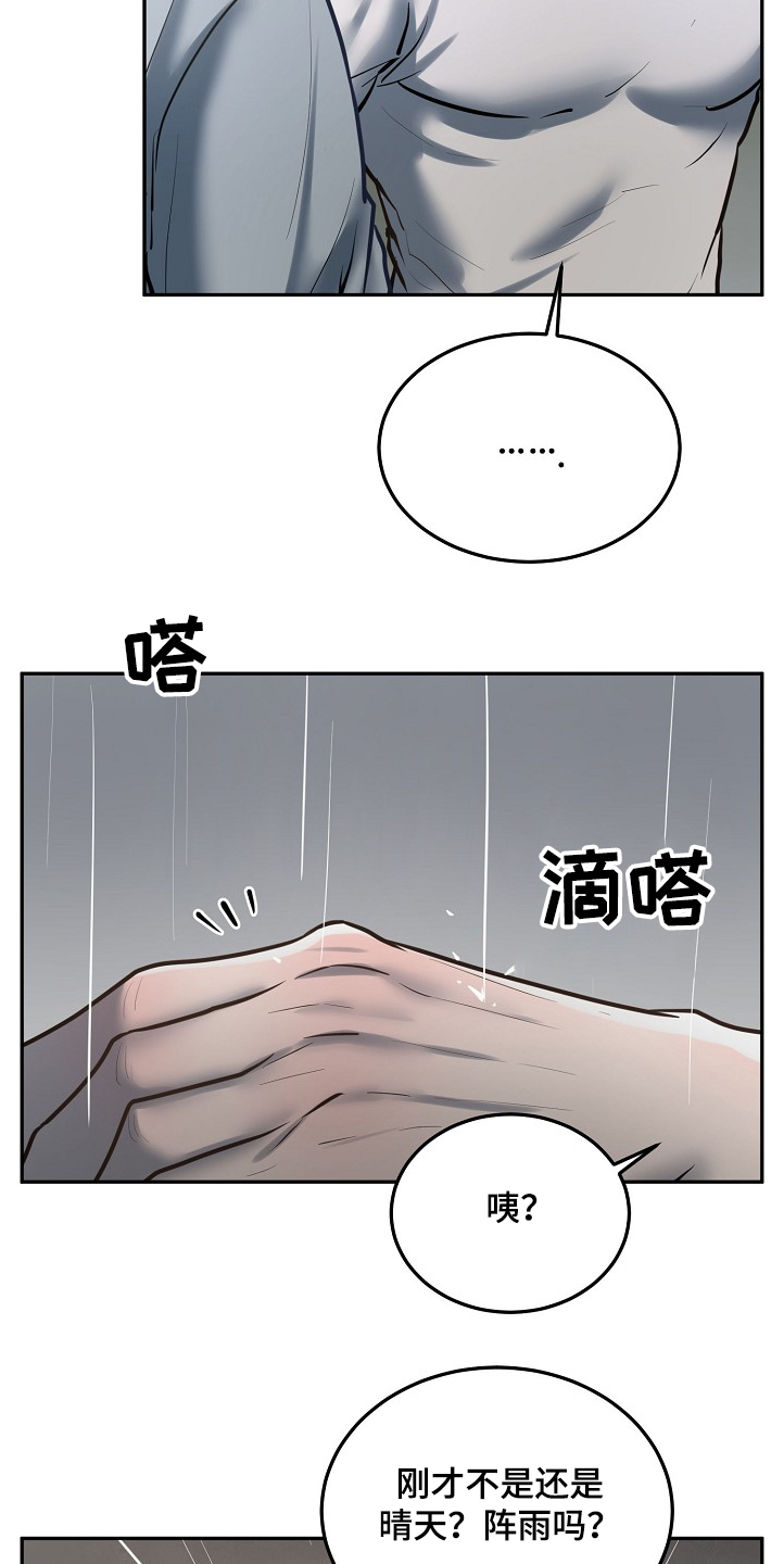 第33章：诸事不宜24