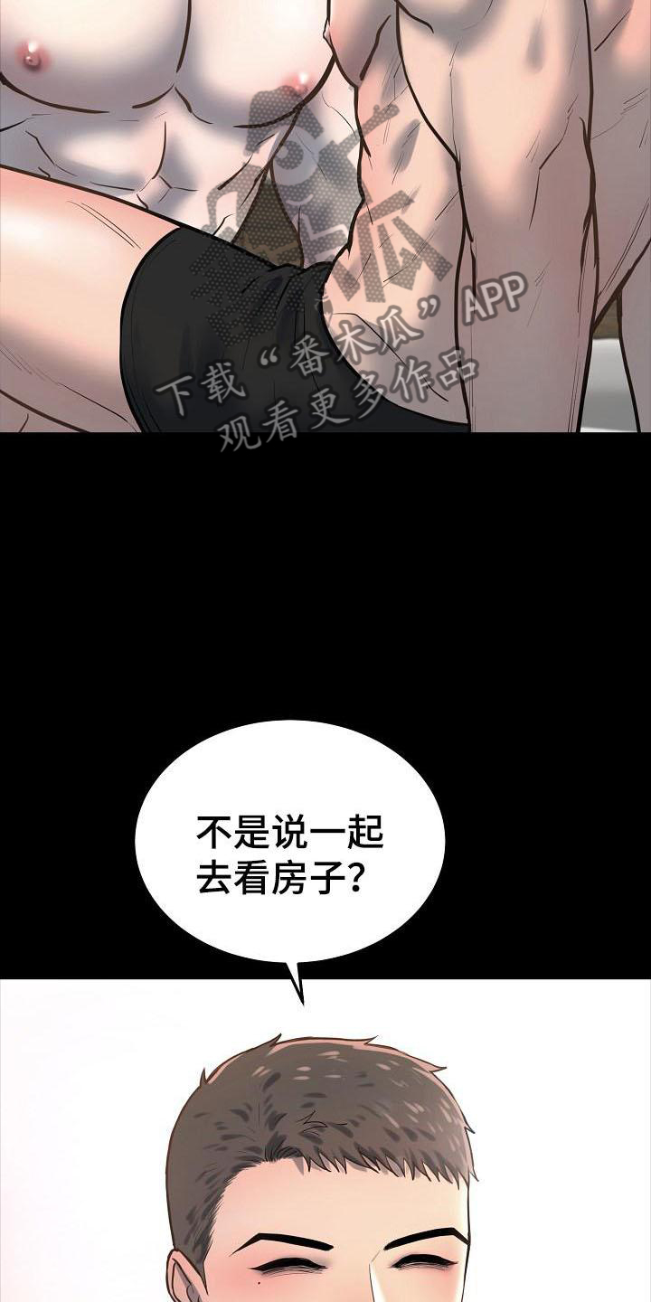 第72章：等待2