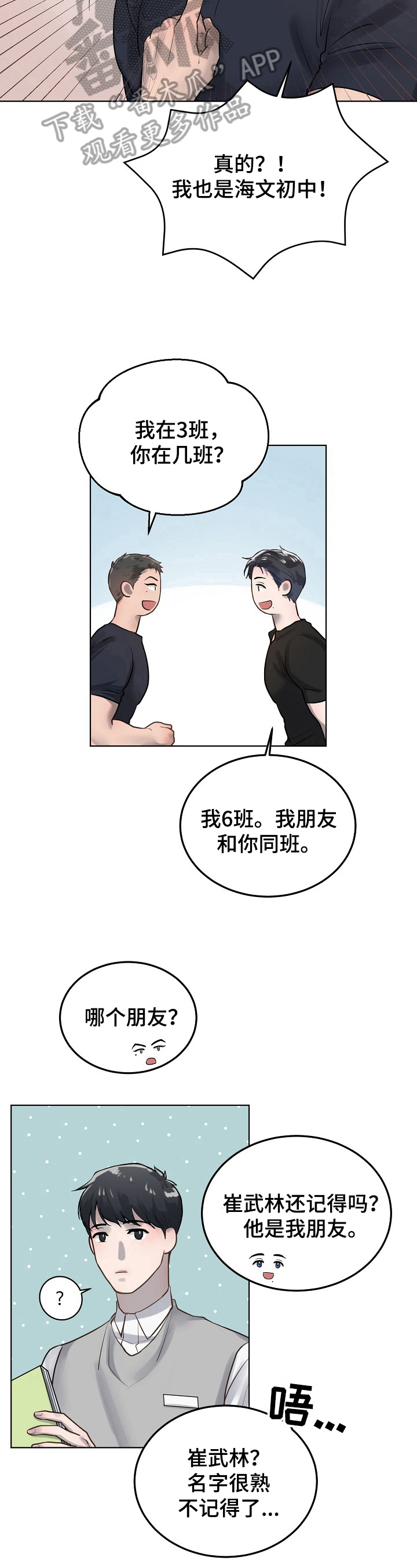 第15章：同学4