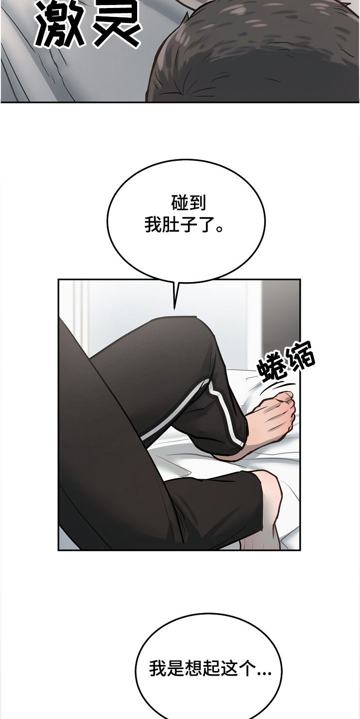 第29章：疯了16