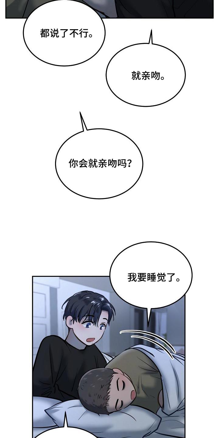 第75章：【番外】心里话15