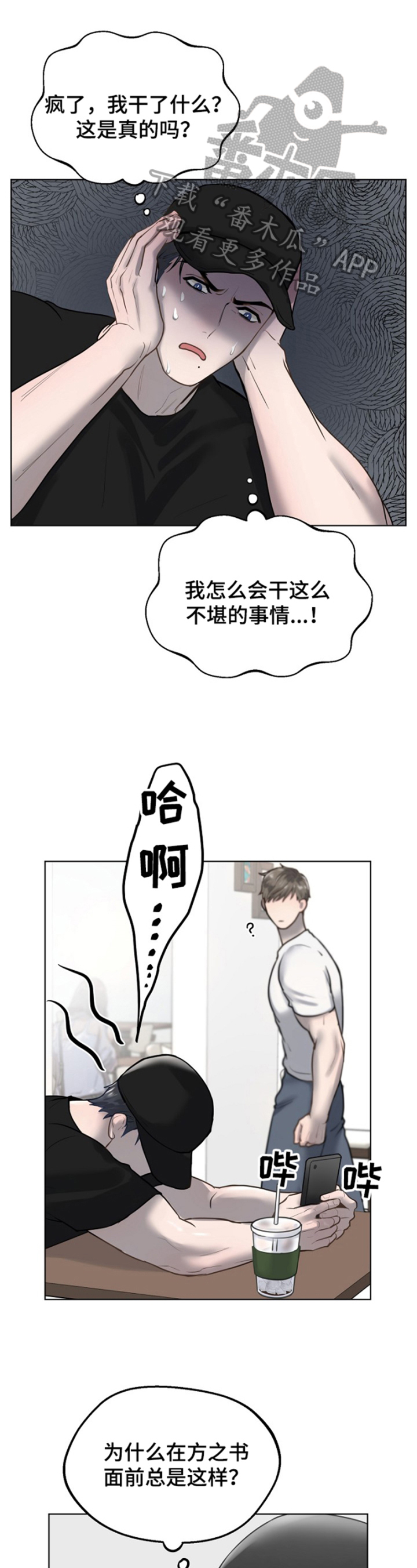 第18章：道歉8