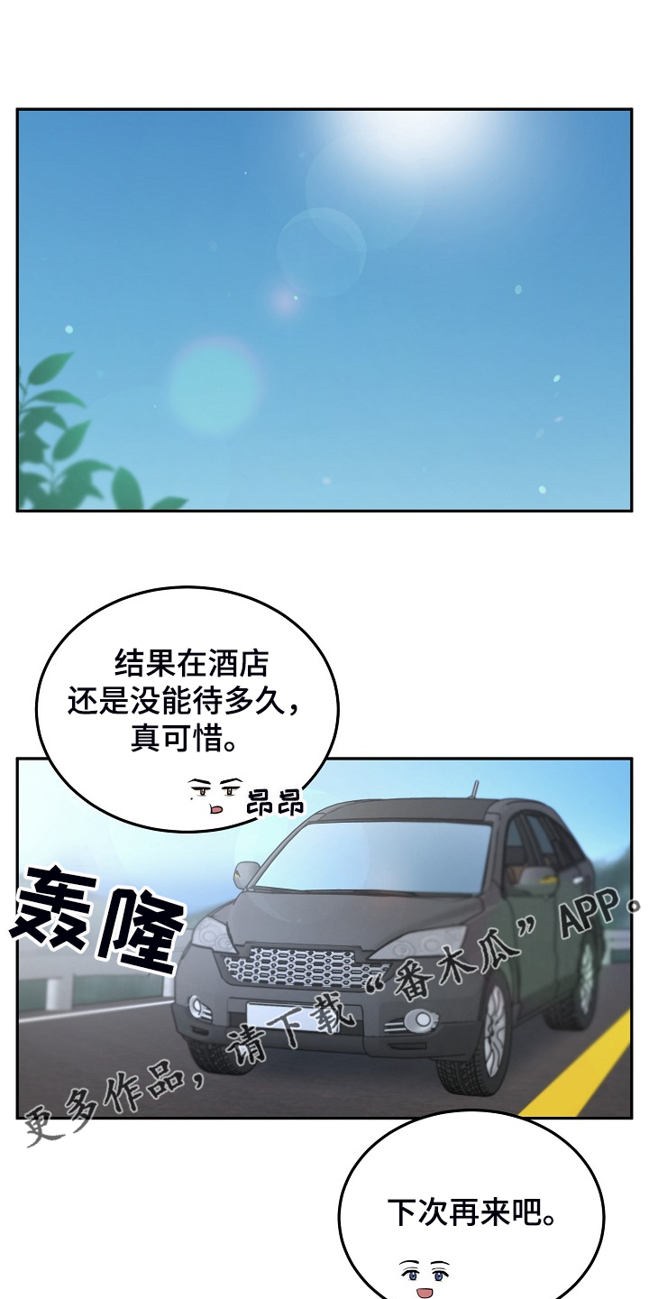 第41章：下次再来21