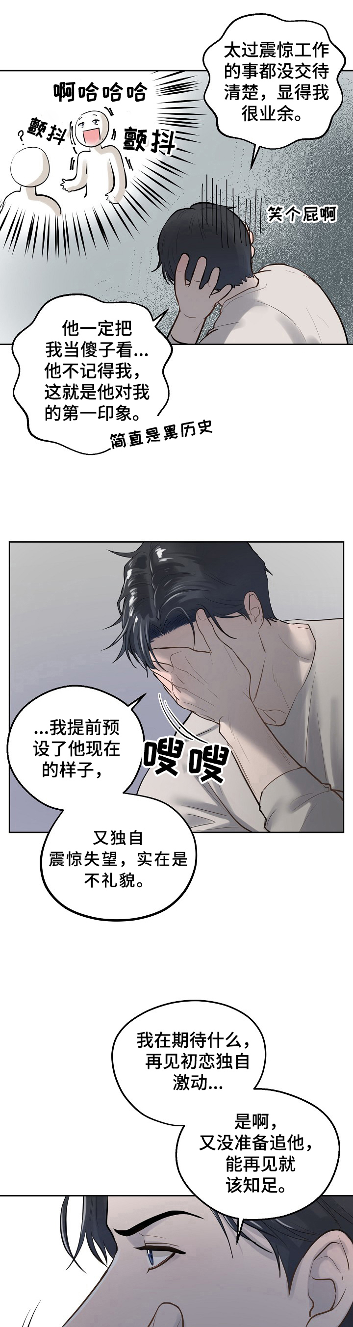 第6章：反差11