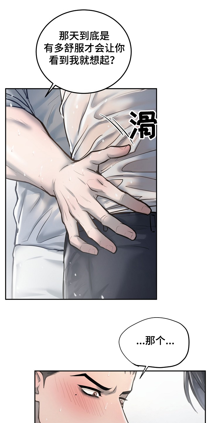 第37章：不是只有一个人8