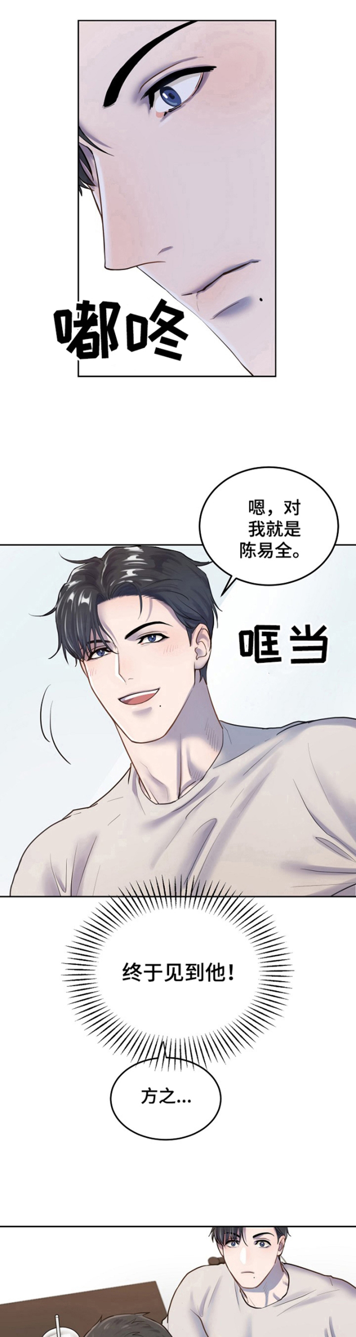 第5章：形象大变7