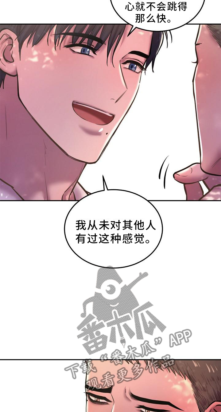 第61章：想法一致17
