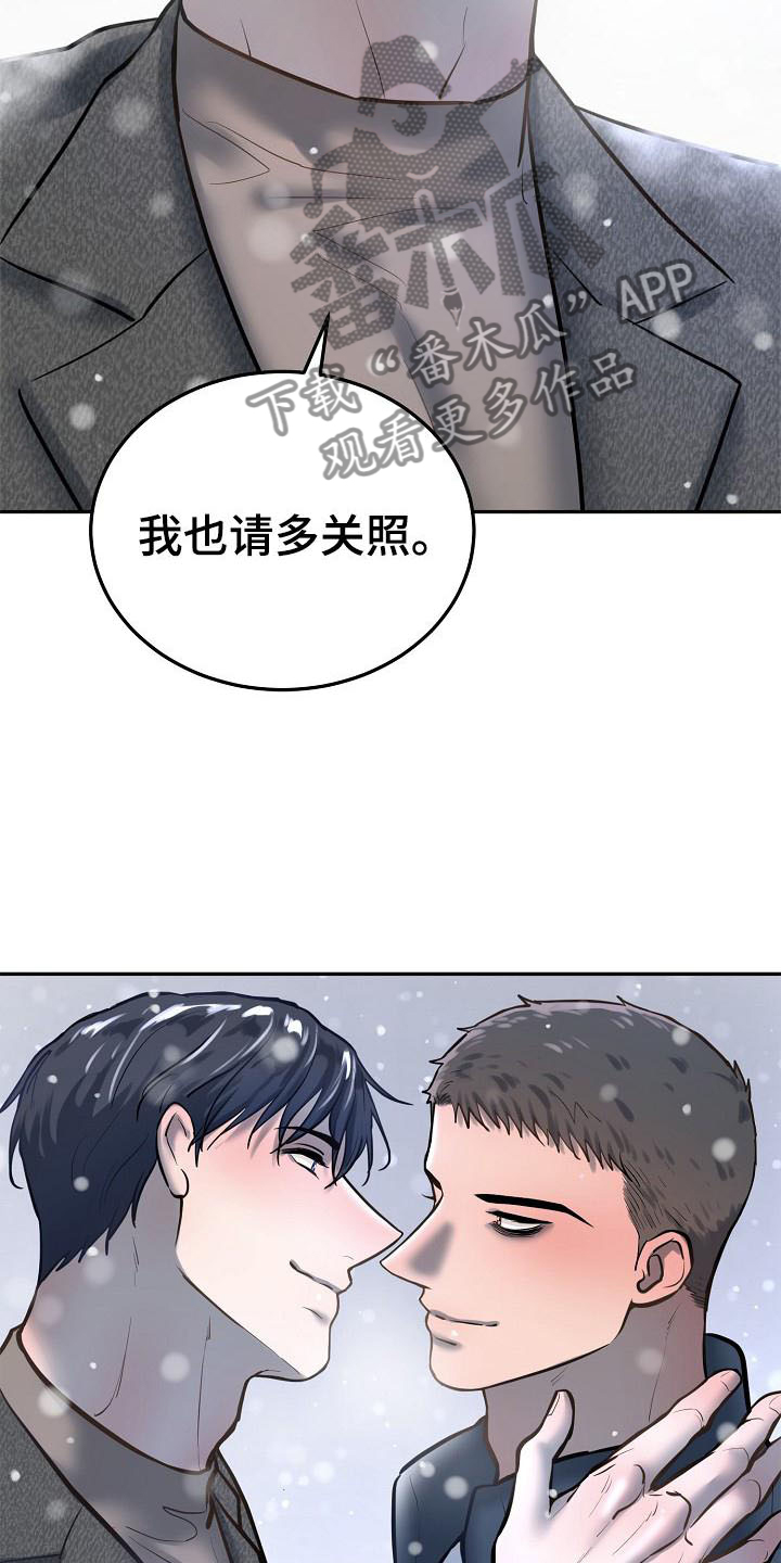 第73章：【完结】请多关照18