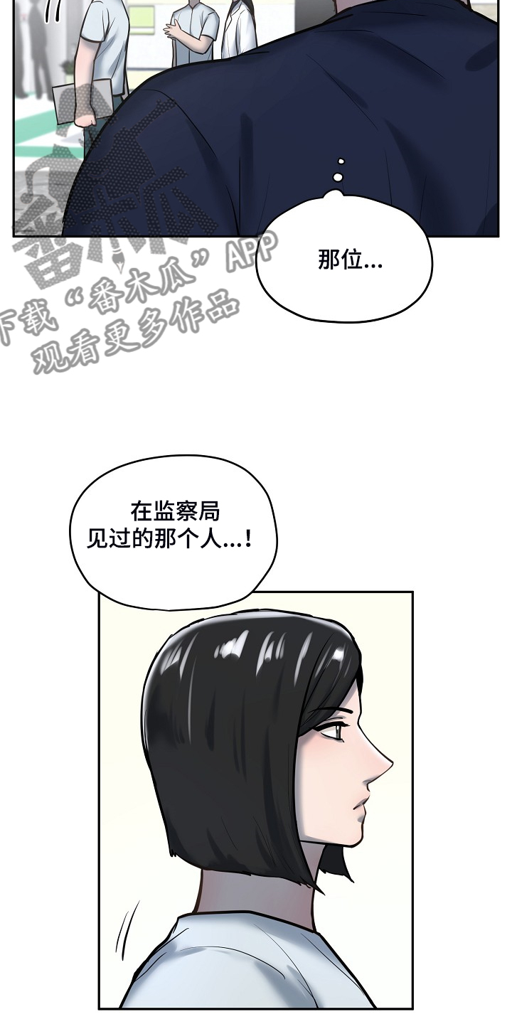 第50章：你在这干嘛？8