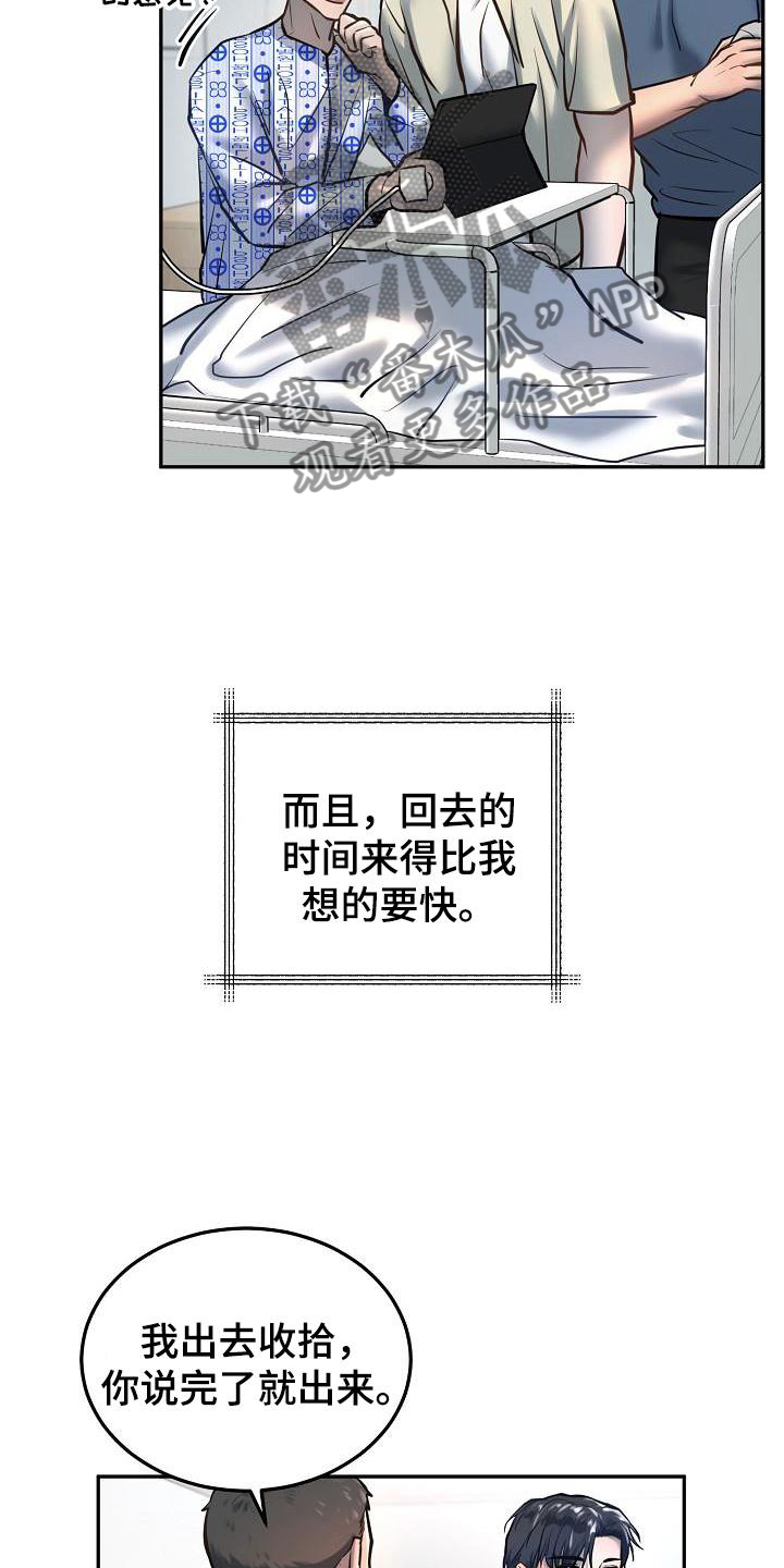 第63章：结束16