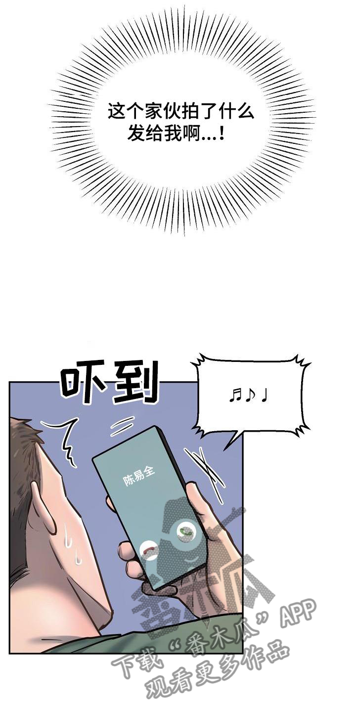 第64章：拍照19