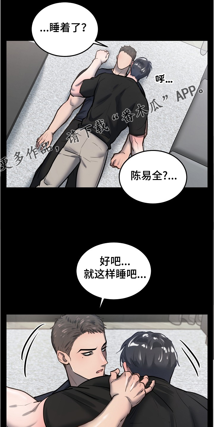 第29章：疯了18