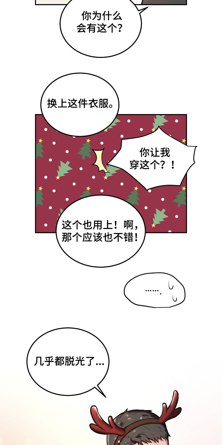 第35章：圣诞快乐！！！3