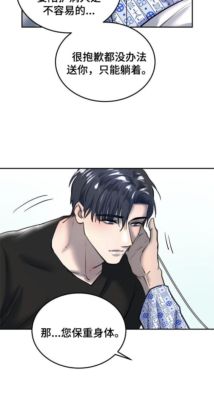 第63章：结束19