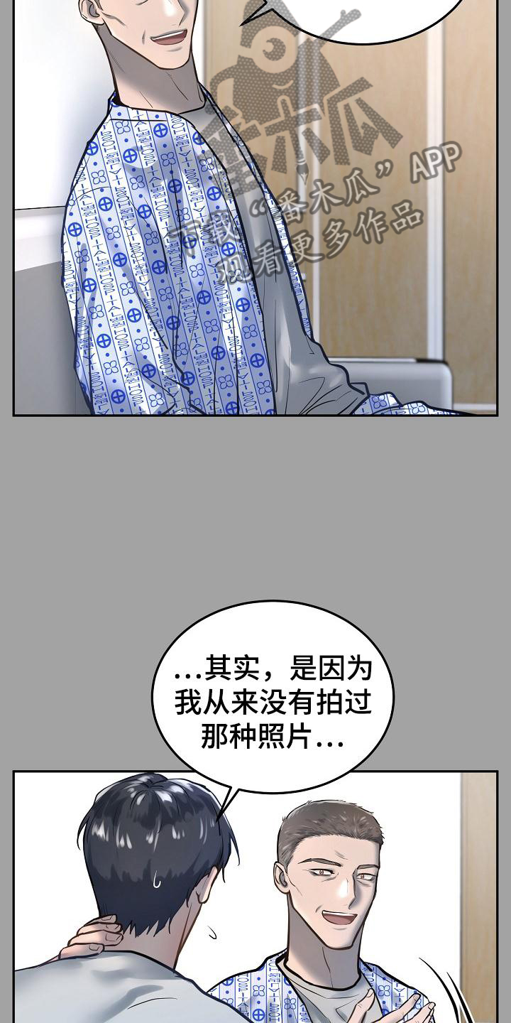 第67章：睡一会2
