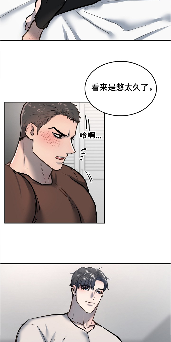 第31章：以前也是一起的17