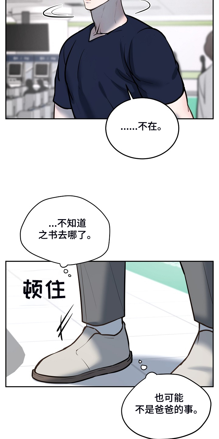 第50章：你在这干嘛？6