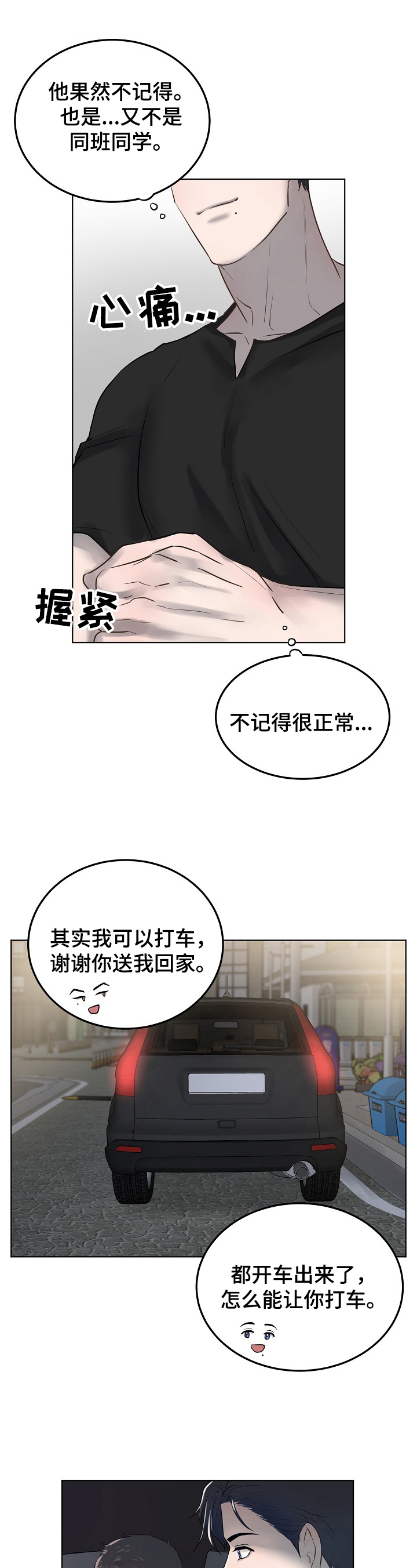 第15章：同学8