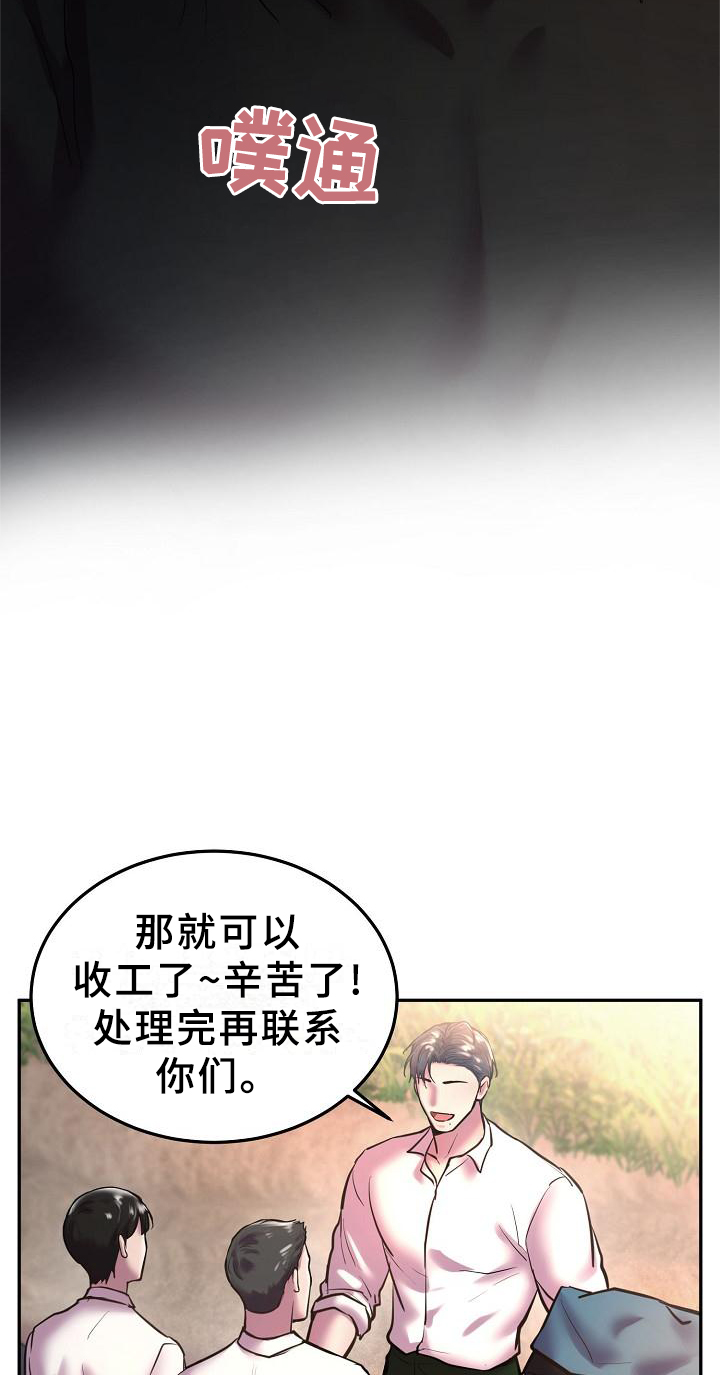 第60章：我知道14