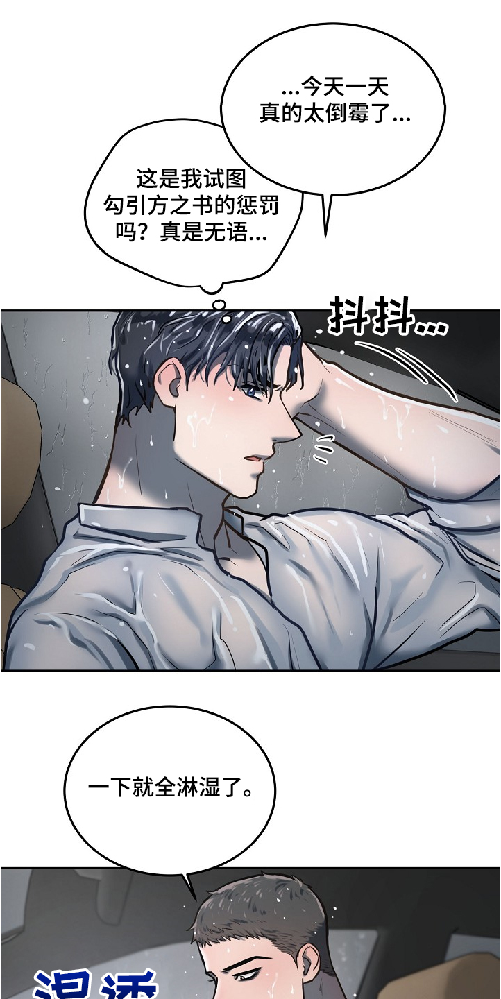 第34章：持续不顺0
