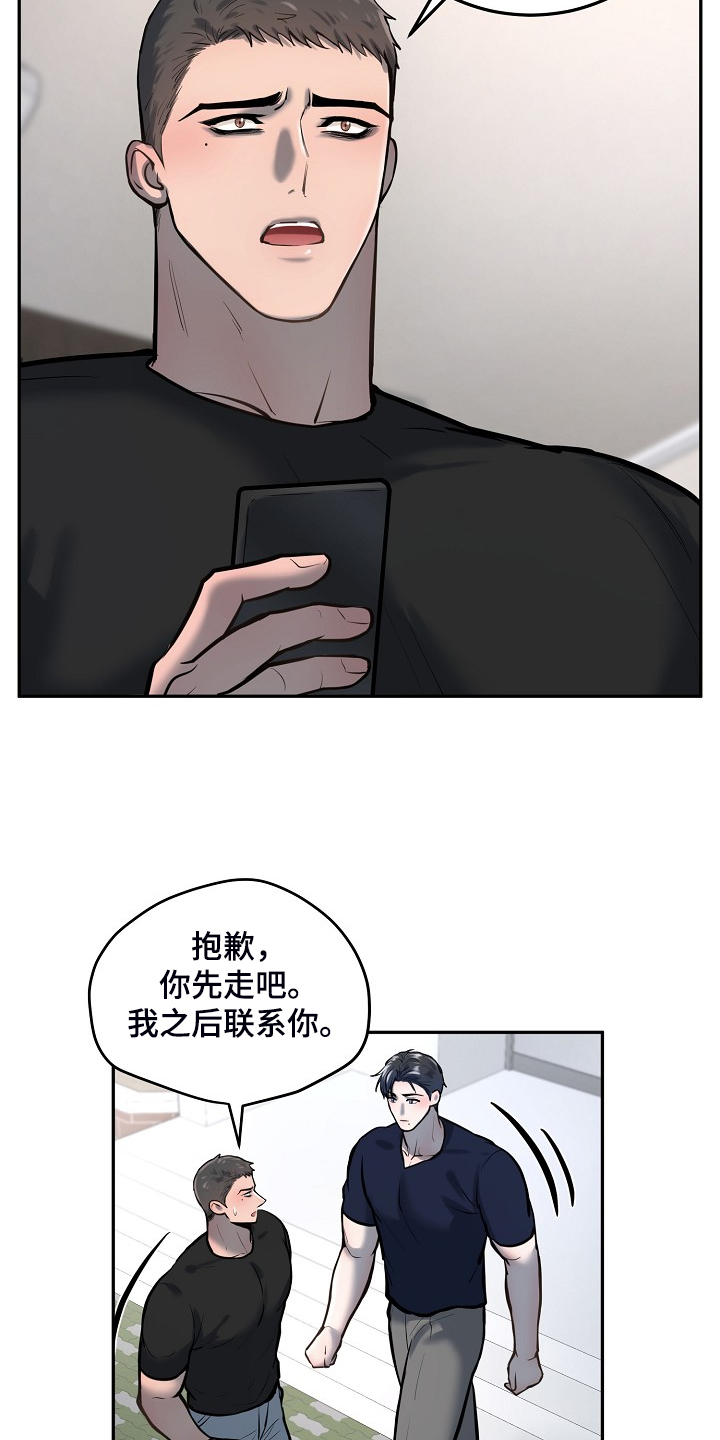 第49章：不可思议17