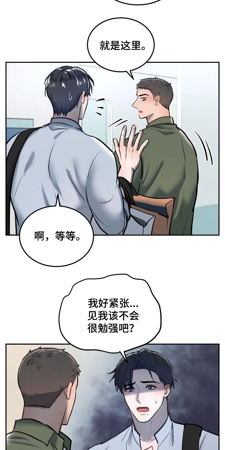 第56章：看望2