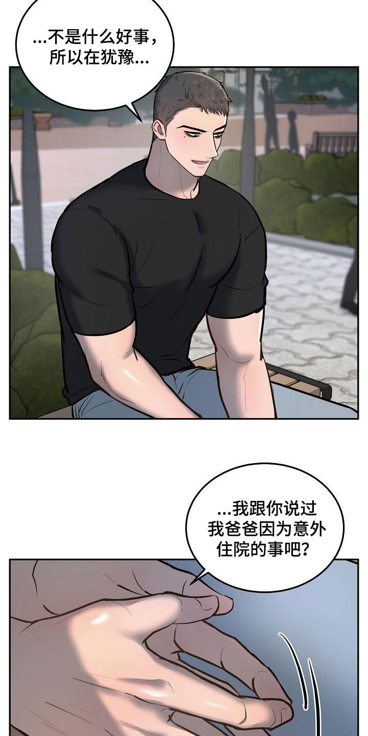 第51章：癌症晚期4