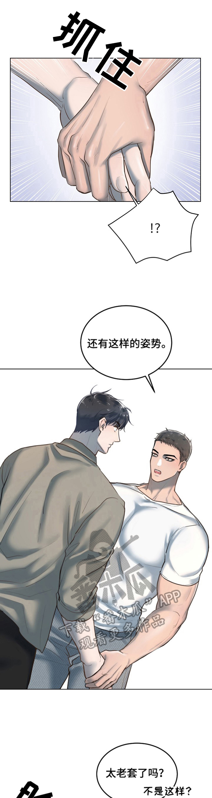 第14章：老套2