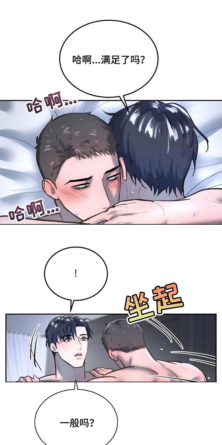第79章：【番外】一起多拍点照片吧9