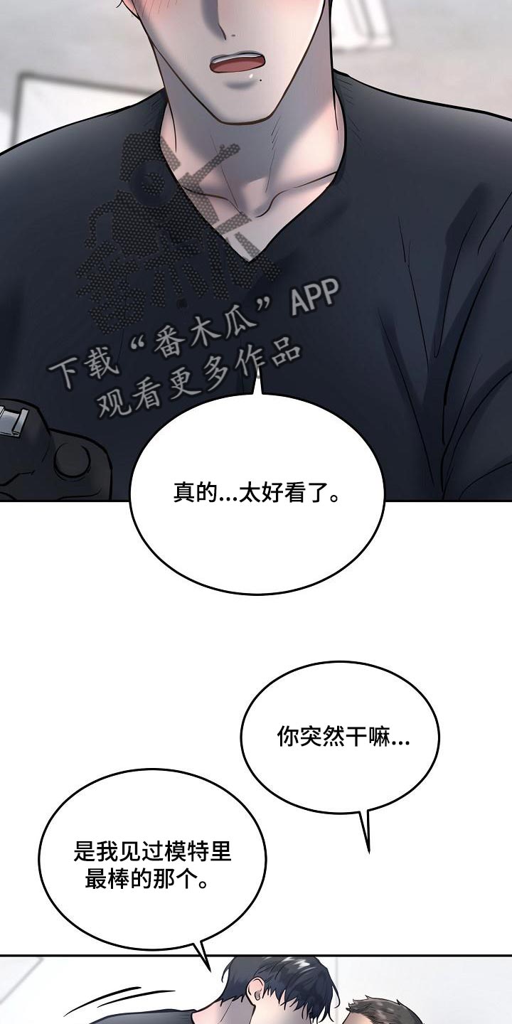 第77章：【番外】太好看了5