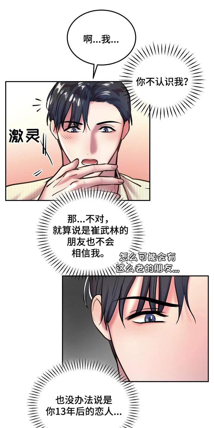 第81章：【番外】我会爱你一辈子（完结）2