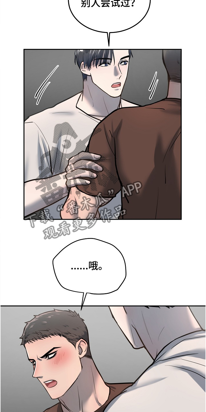 第31章：以前也是一起的3