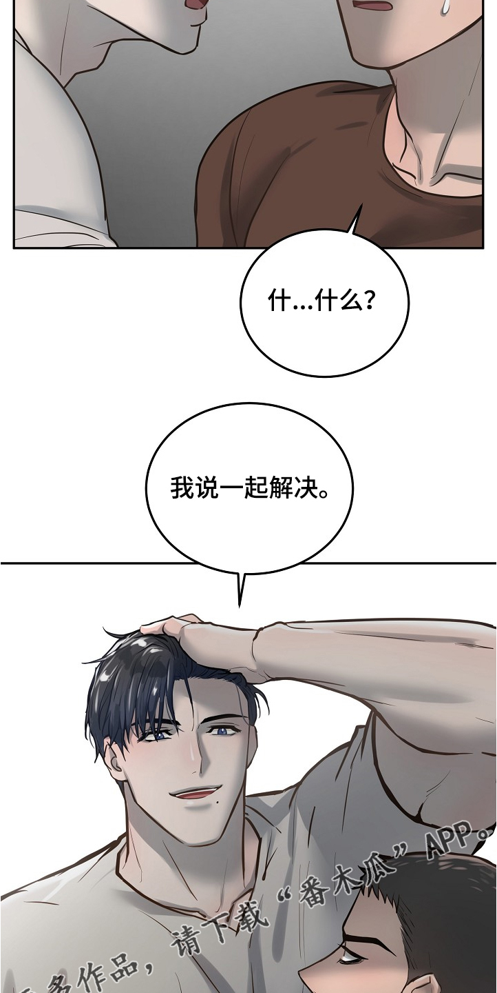 第30章：你心动了吗16