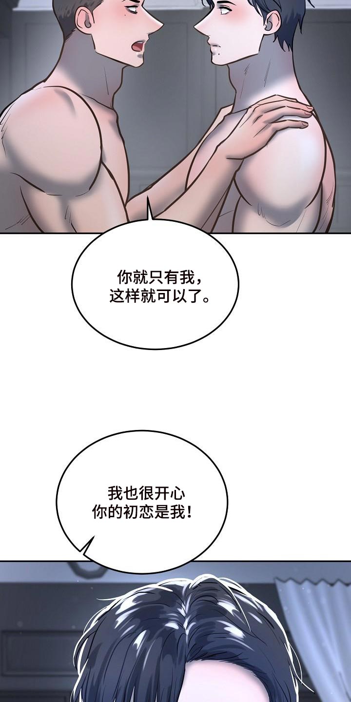 第79章：【番外】一起多拍点照片吧12