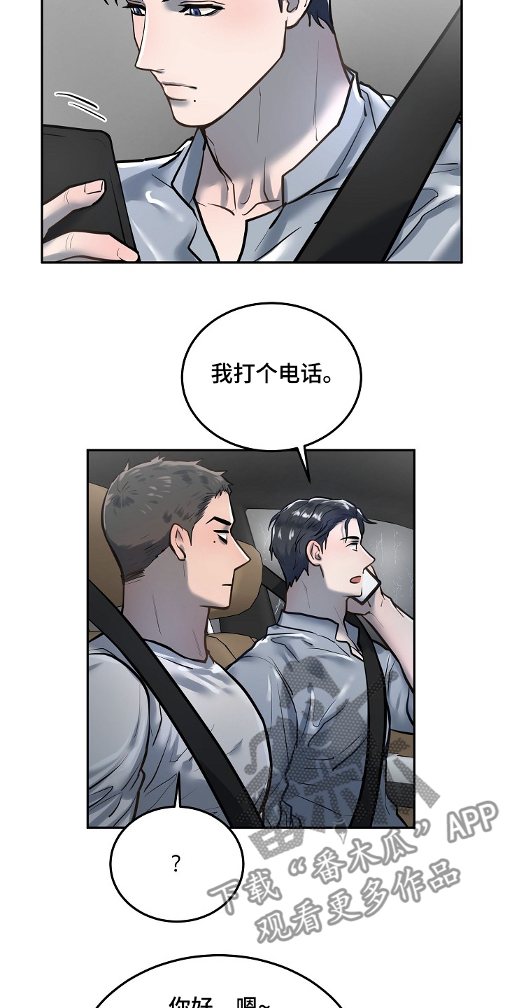 第34章：持续不顺7