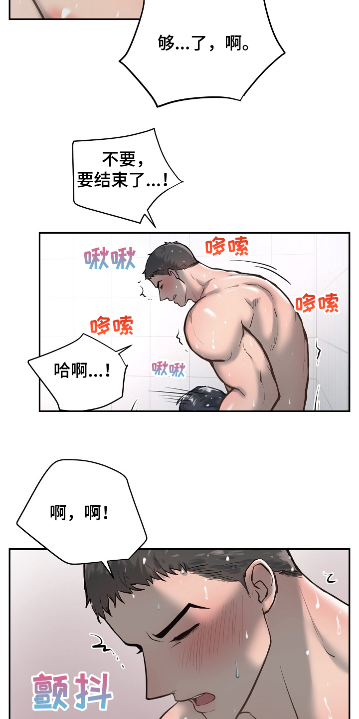 第38章：回答12