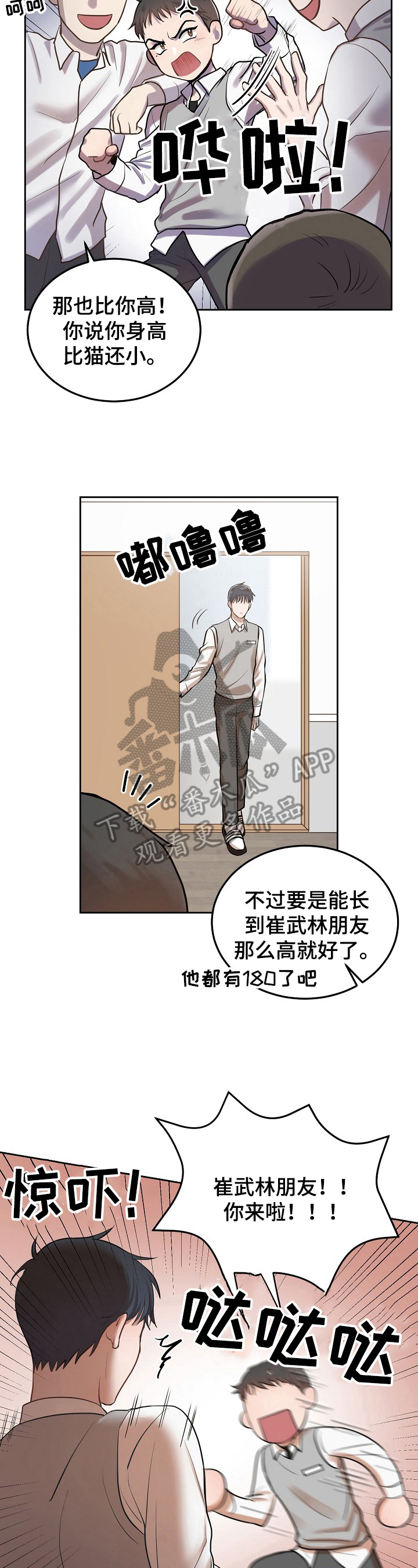 第4章：可爱3