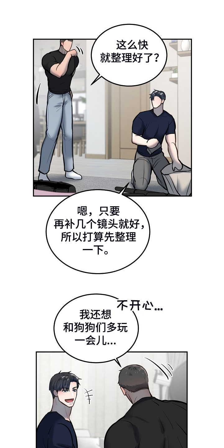 第44章：好舍不得11