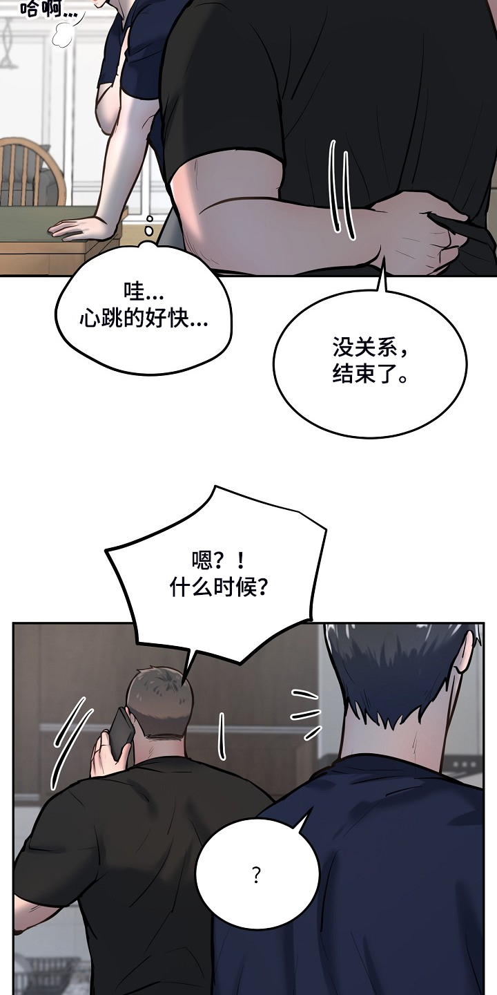 第49章：不可思议15