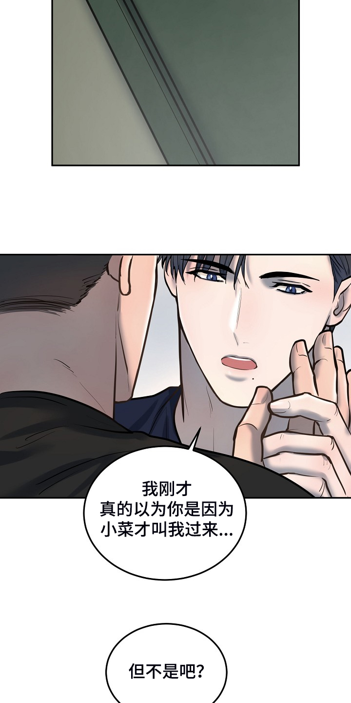 第46章：别有目的17