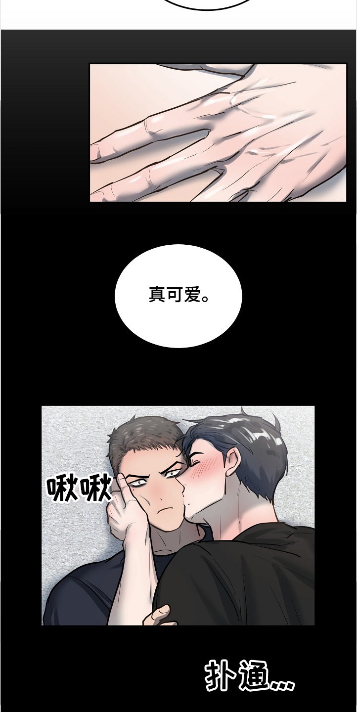 第29章：疯了17
