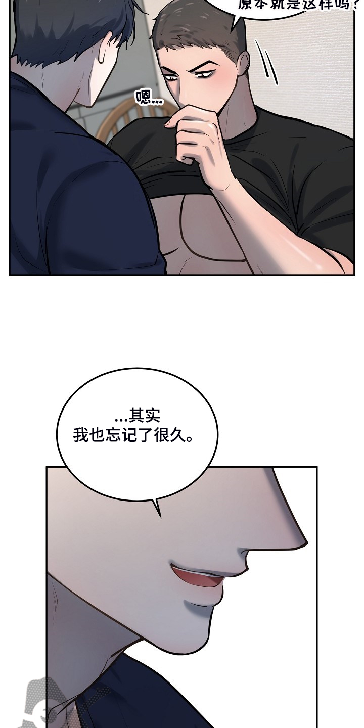 第49章：不可思议8