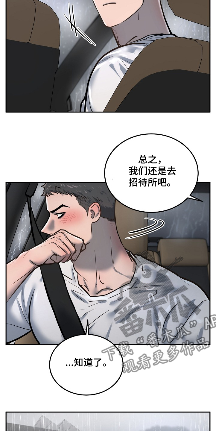 第34章：持续不顺13