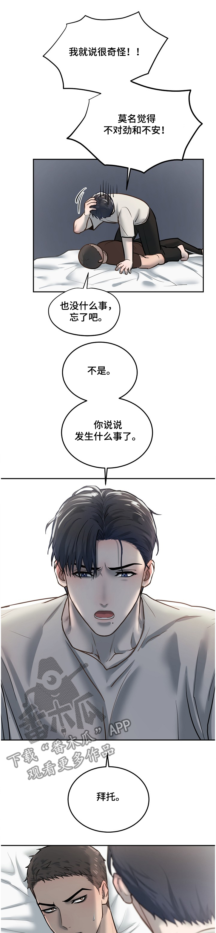 第28章：我给你拍0