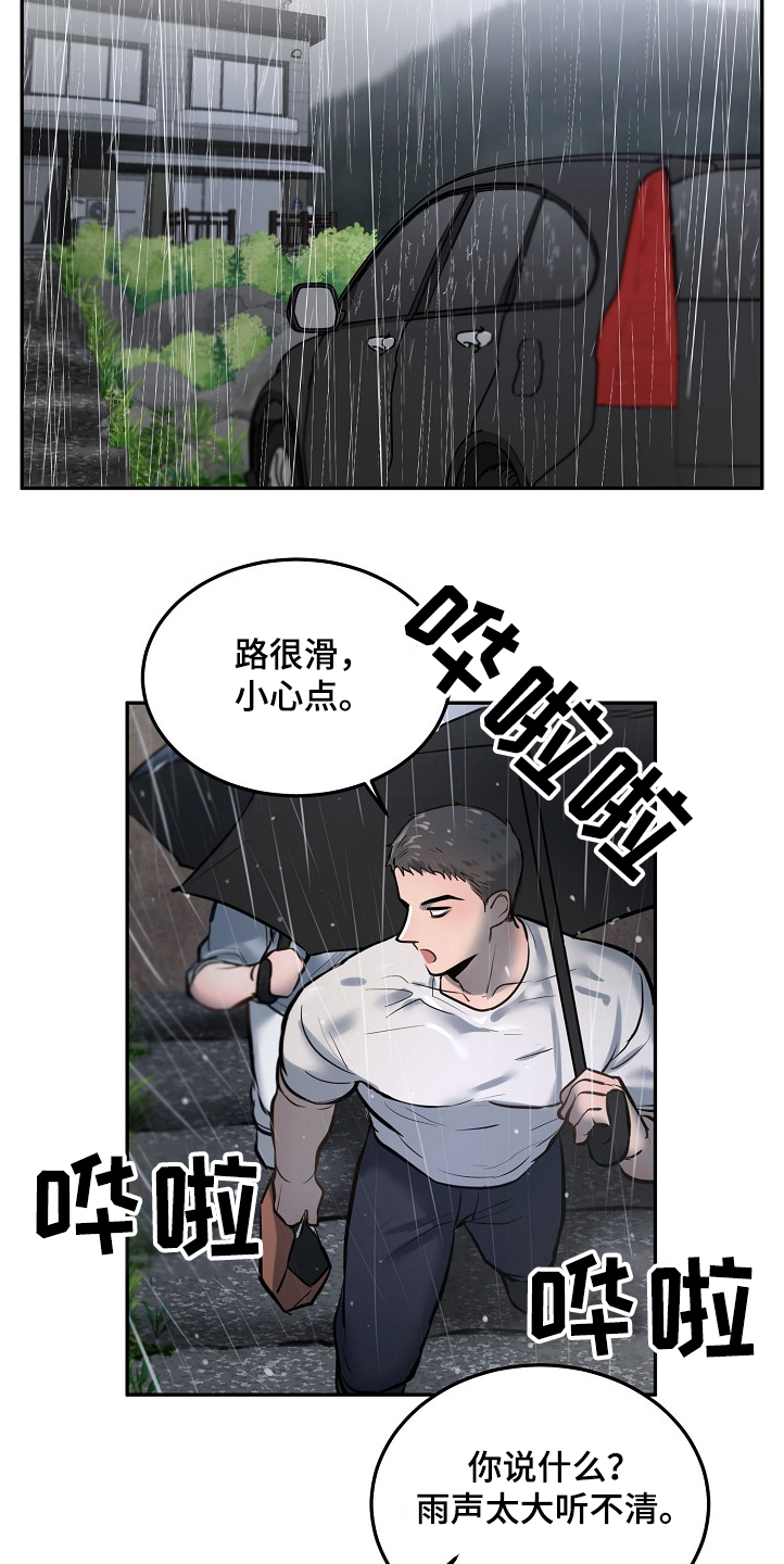 第34章：持续不顺14