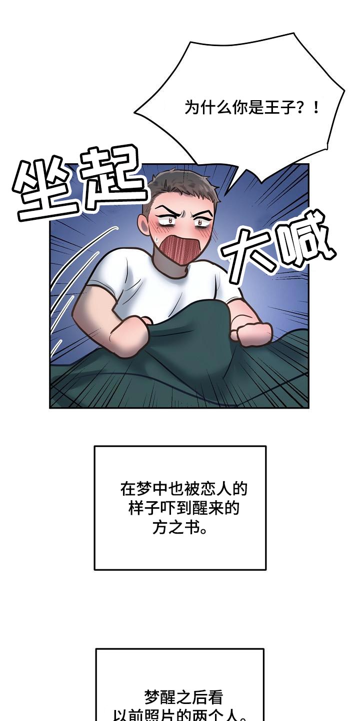 第81章：【番外】我会爱你一辈子（完结）25