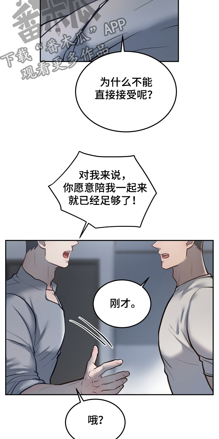 第36章：争抢付钱9