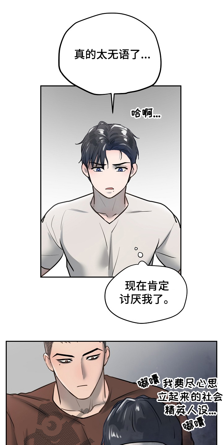 第30章：你心动了吗0