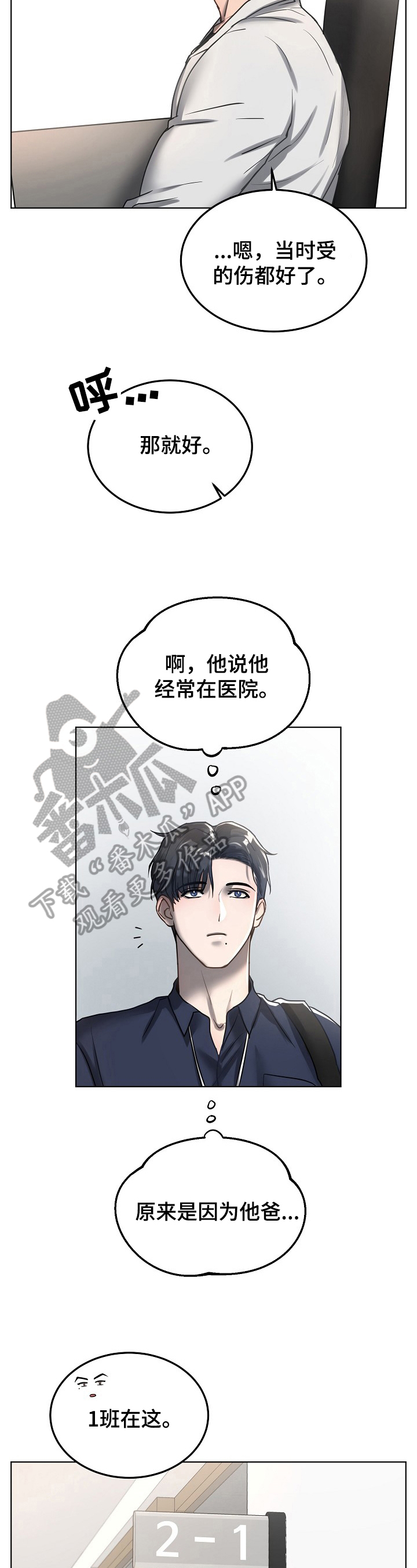 第20章：血迹5