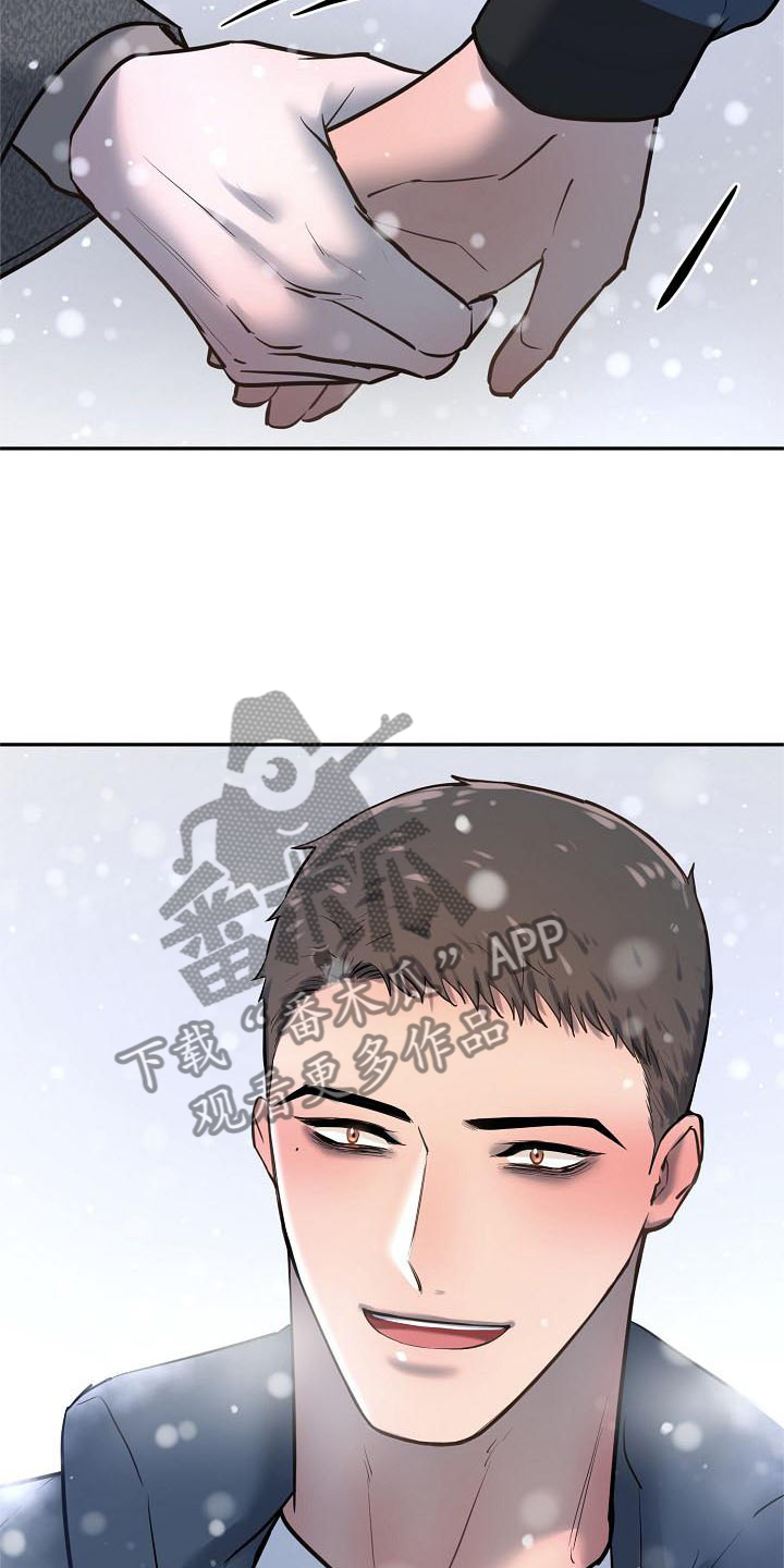 第73章：【完结】请多关照16